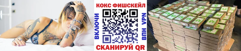 КОКАИН FishScale  Полесск 