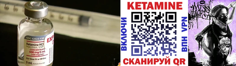КЕТАМИН VHQ  Полесск 