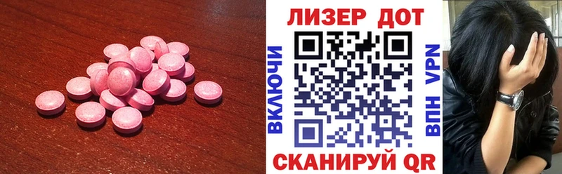 ЛСД экстази ecstasy  Полесск 
