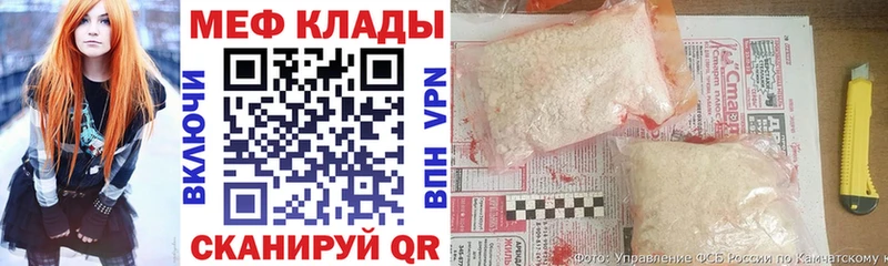 Меф mephedrone  наркотики  ссылка на мегу как зайти  Полесск 